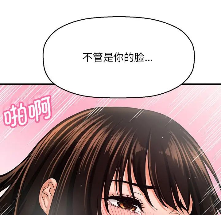 我的女王第22话