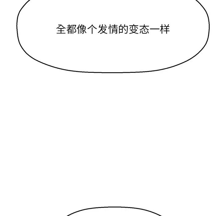 我的女王第22话