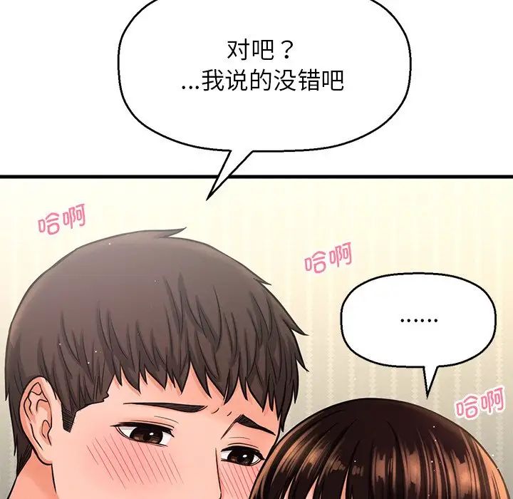 我的女王第22话