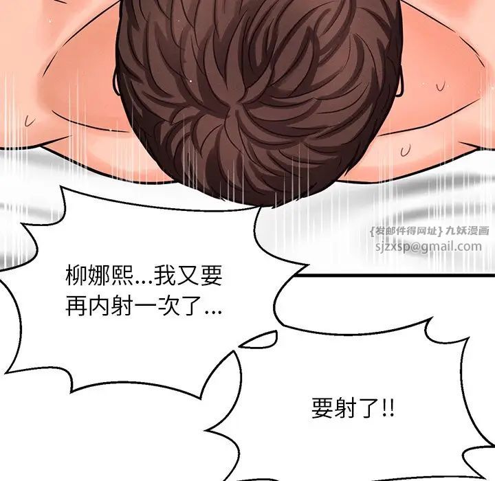 我的女王第22话