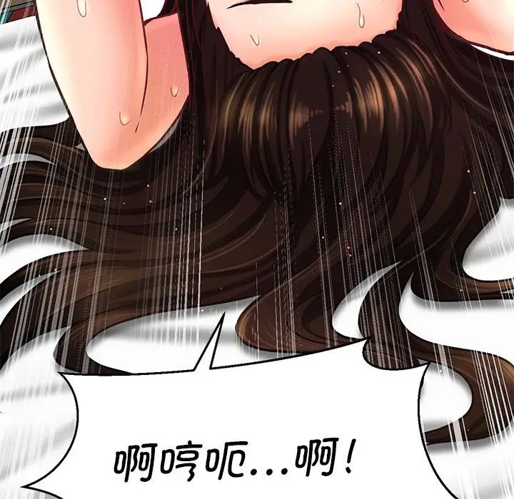 我的女王第22话