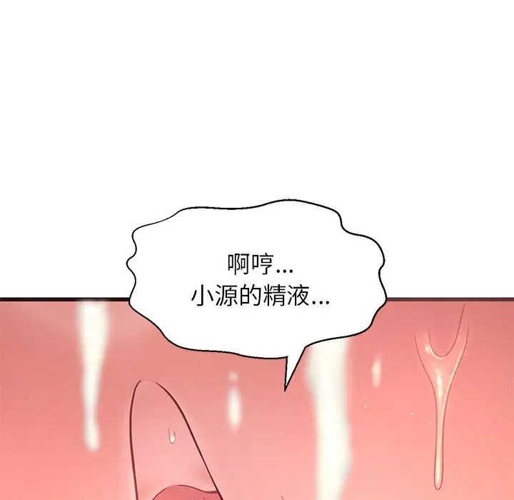 我的女王第22话