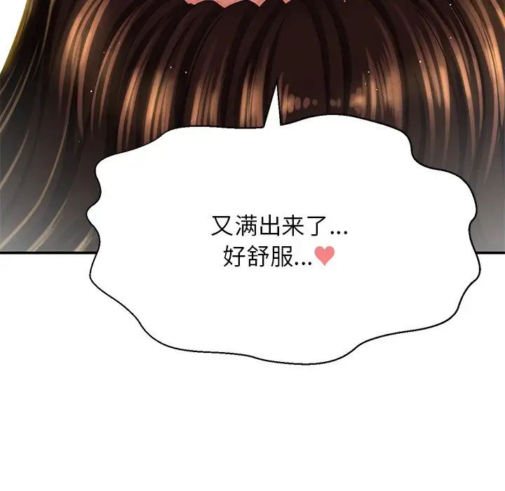 我的女王第22话