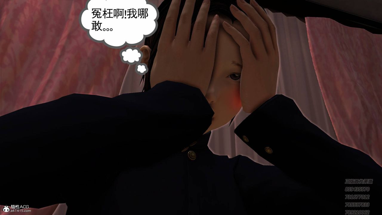 [3D]契约战士第45话