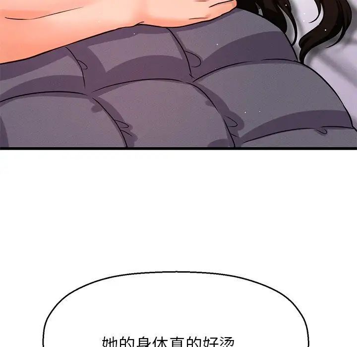 我的女王第22话