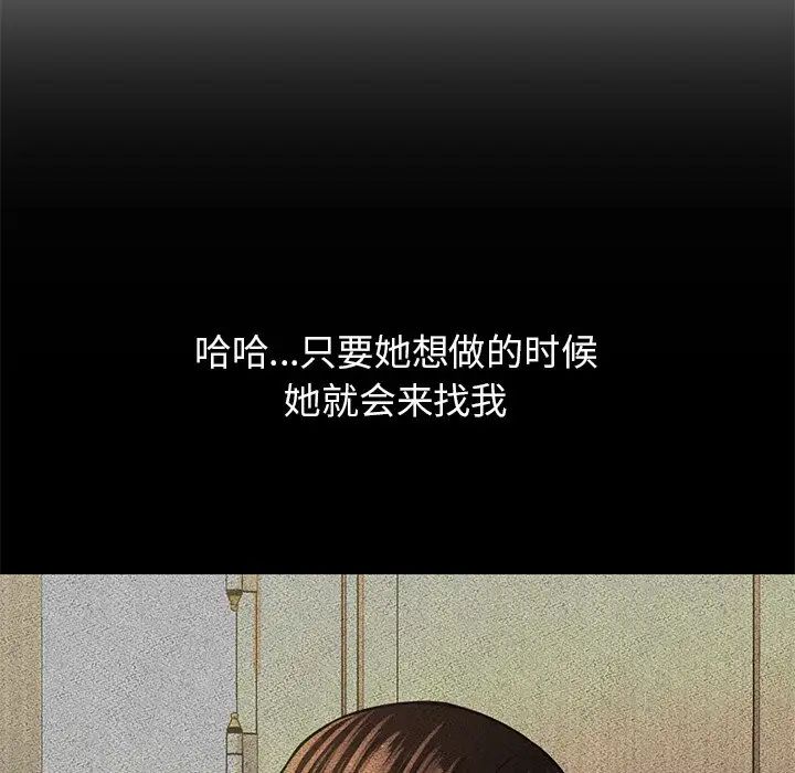 我的女王第22话