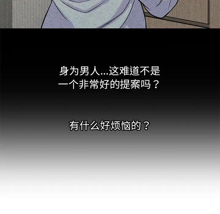 我的女王第22话