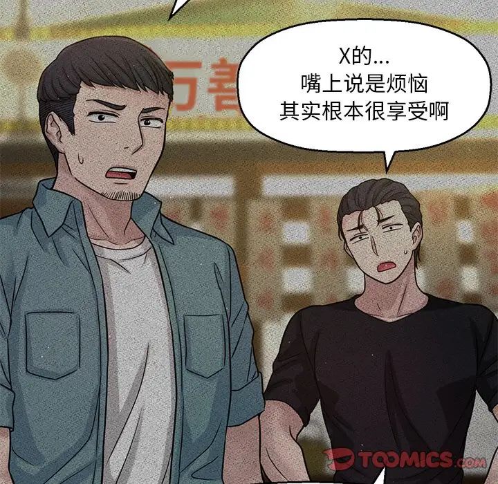 我的女王第22话