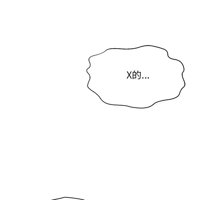 我的女王第22话