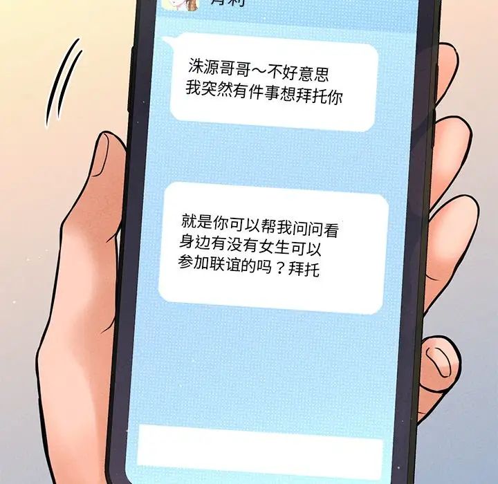 我的女王第22话