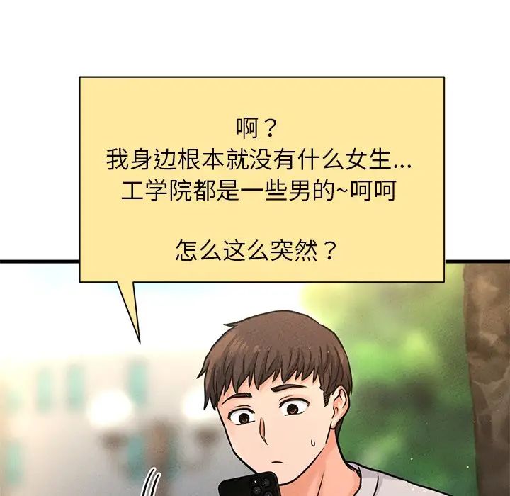 我的女王第22话