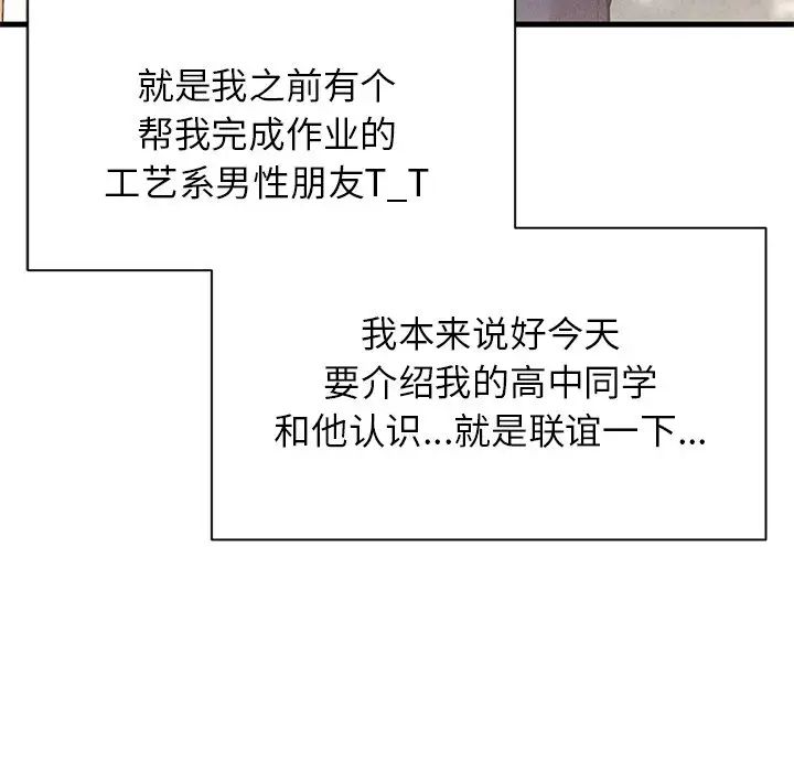 我的女王第22话