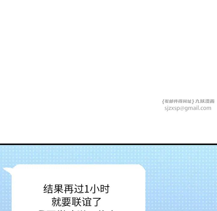 我的女王第22话