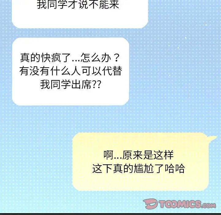 我的女王第22话