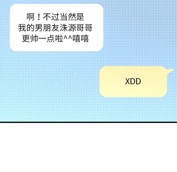 我的女王第22话