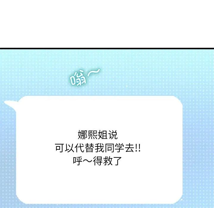 我的女王第22话