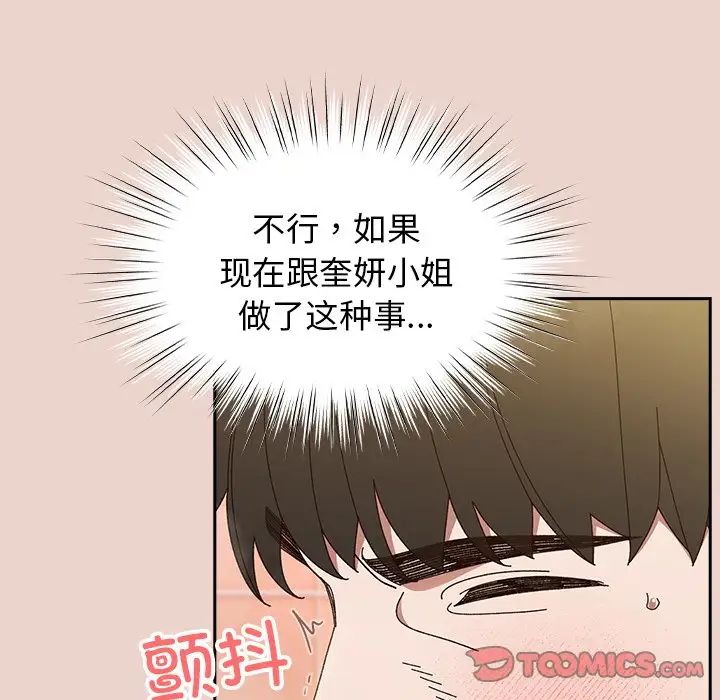 老大!请把女儿交给我!第25话