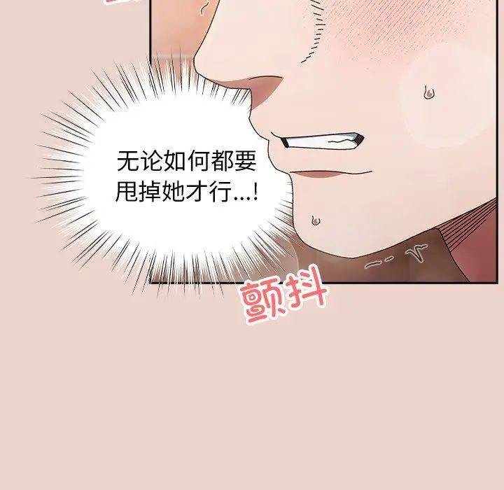 老大!请把女儿交给我!第25话