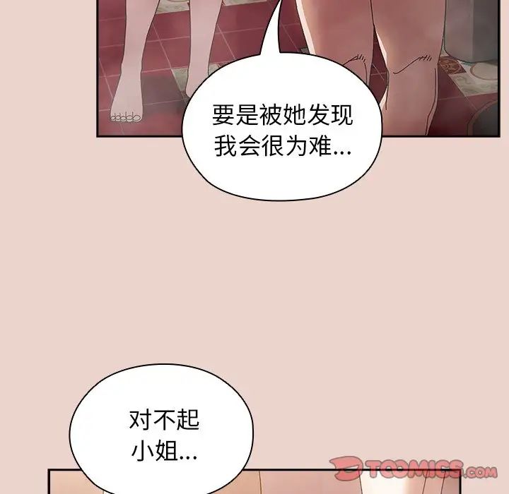 老大!请把女儿交给我!第25话