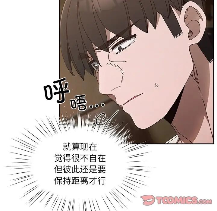 老大!请把女儿交给我!第25话