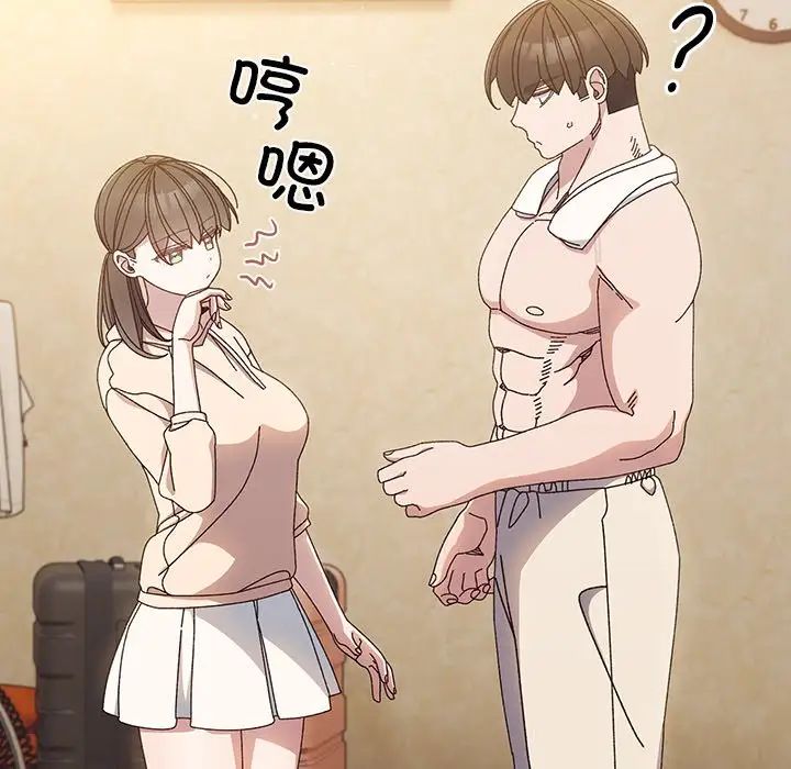 老大!请把女儿交给我!第25话