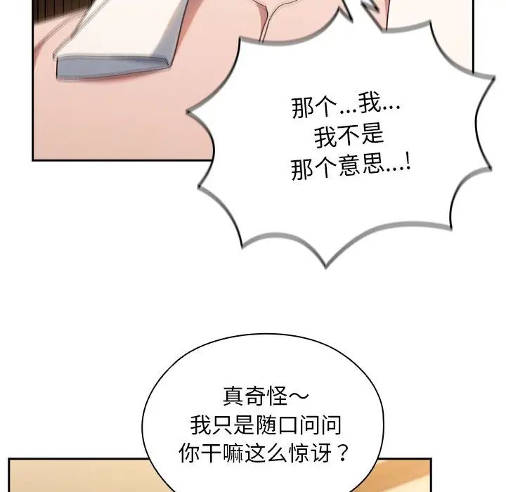 老大!请把女儿交给我!第25话