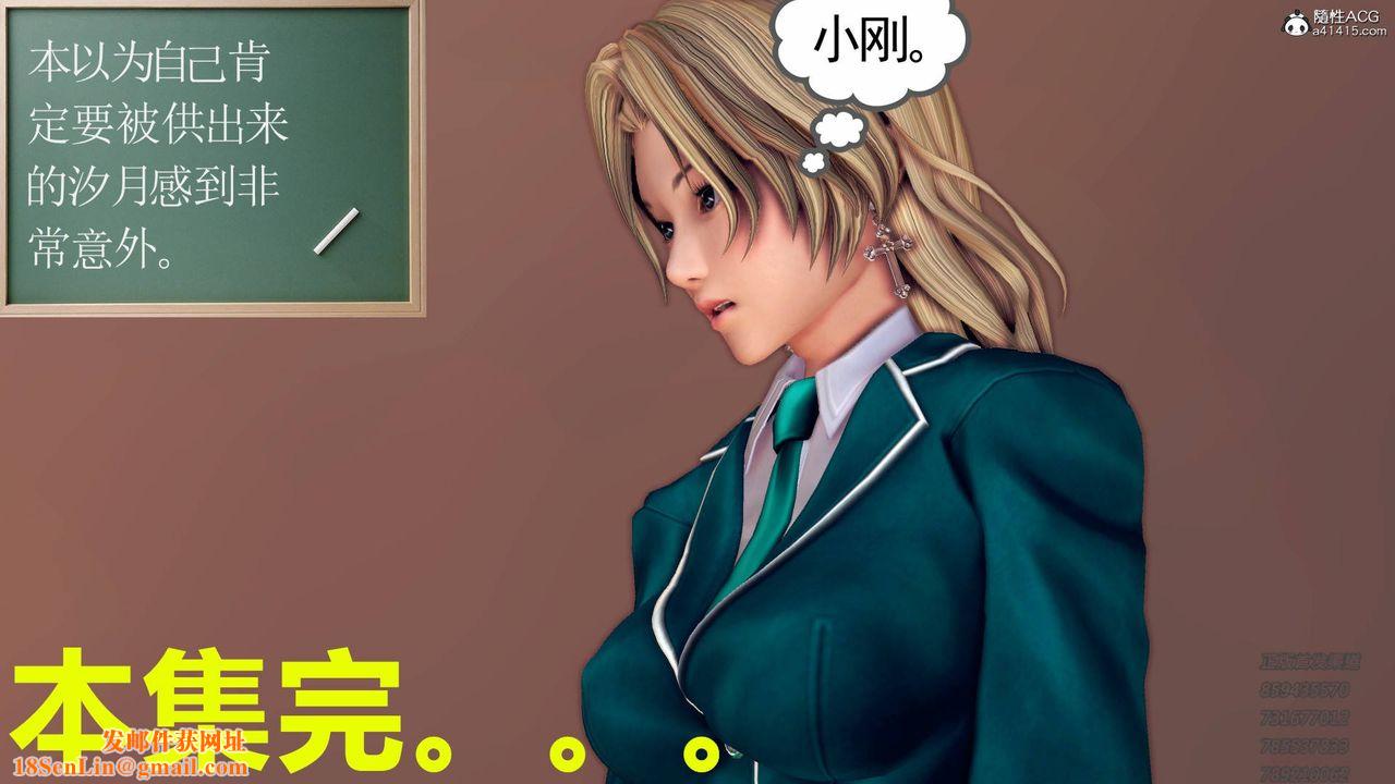 [3D]契约战士第46话