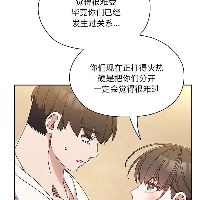 老大!请把女儿交给我!第25话