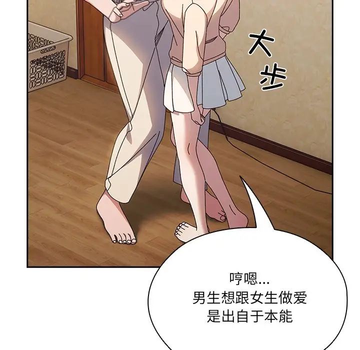 老大!请把女儿交给我!第25话