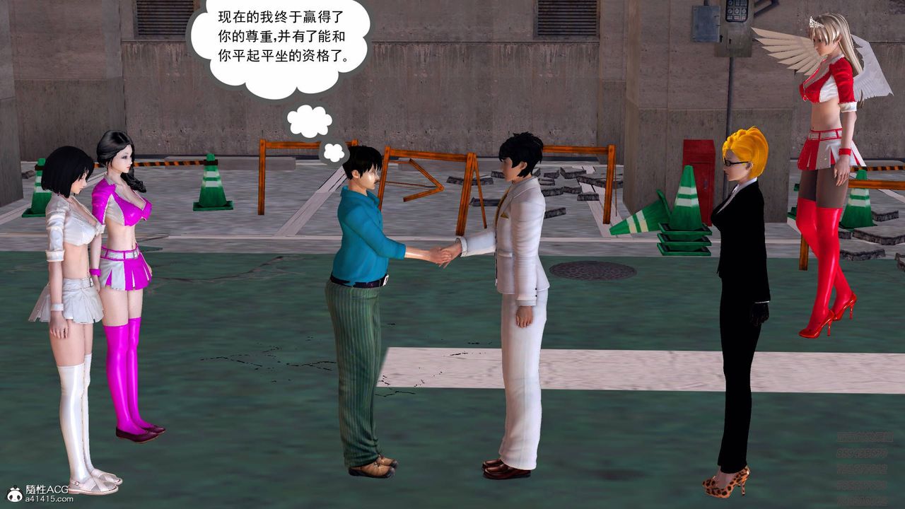 [3D]契约战士第47话