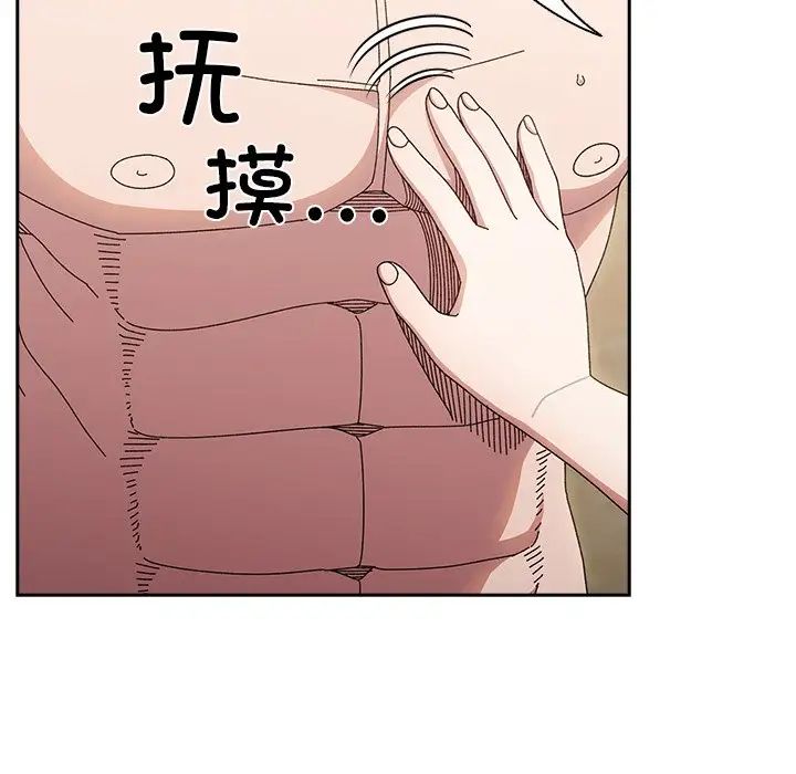 老大!请把女儿交给我!第25话