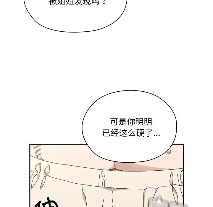 老大!请把女儿交给我!第25话