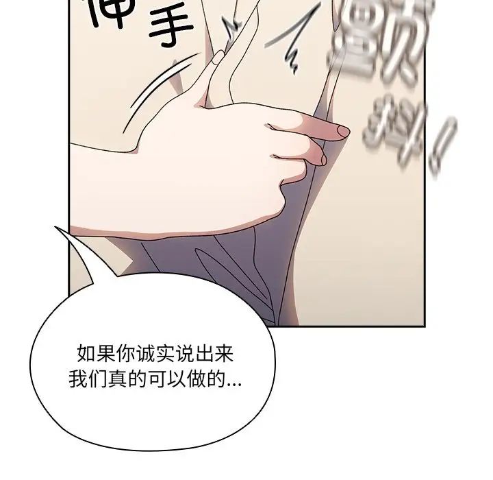 老大!请把女儿交给我!第25话