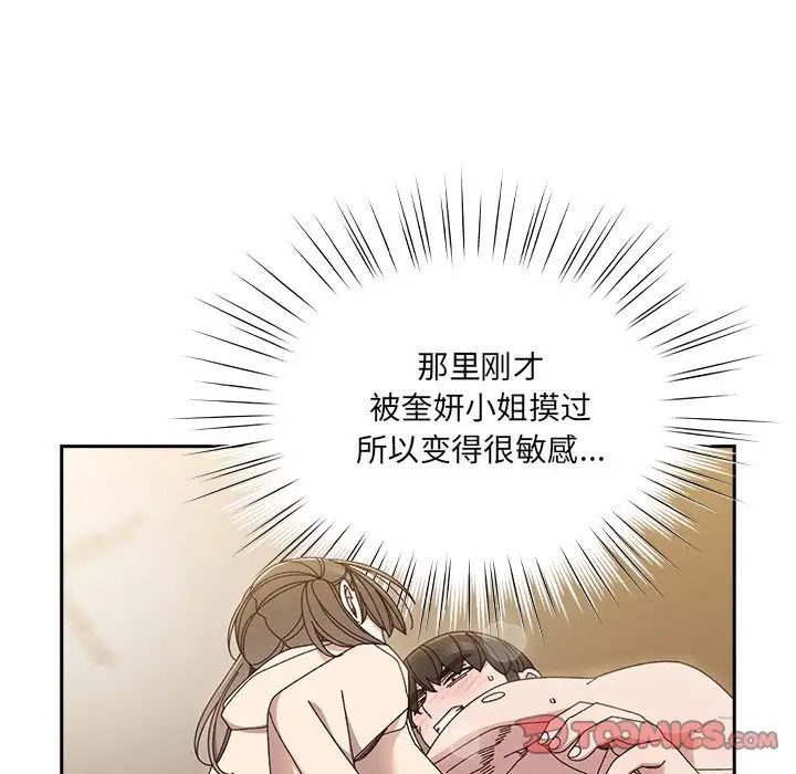 老大!请把女儿交给我!第25话