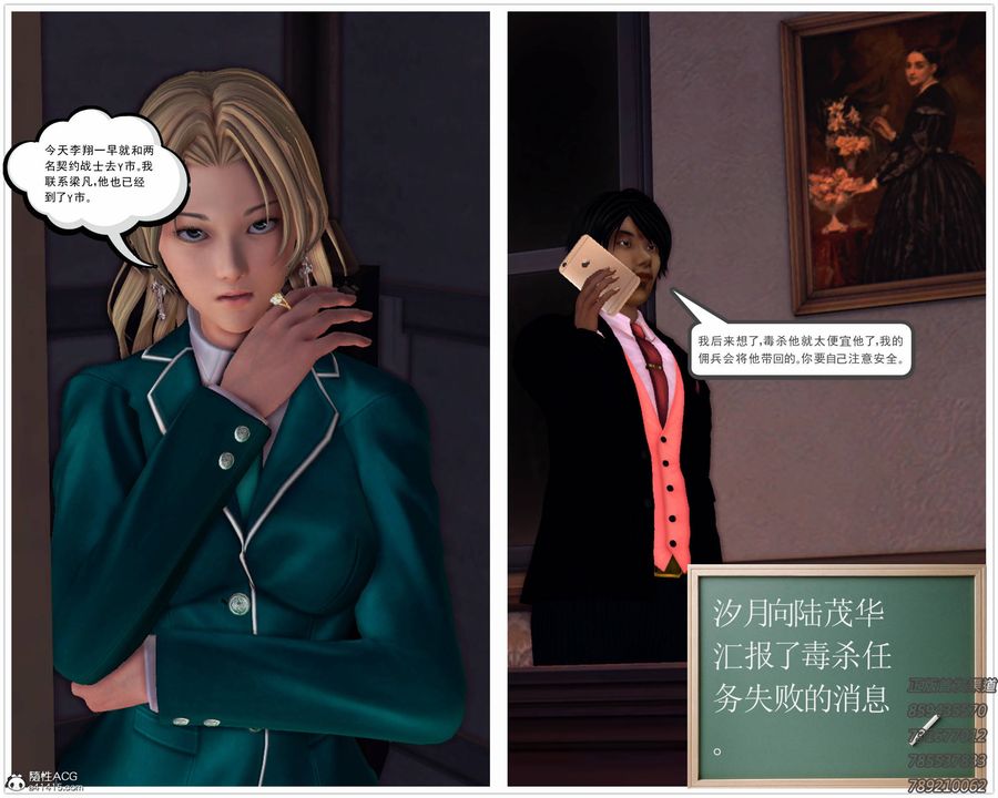 [3D]契约战士第47话