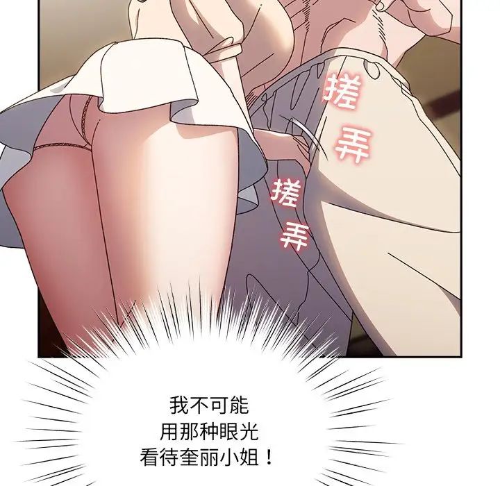 老大!请把女儿交给我!第25话
