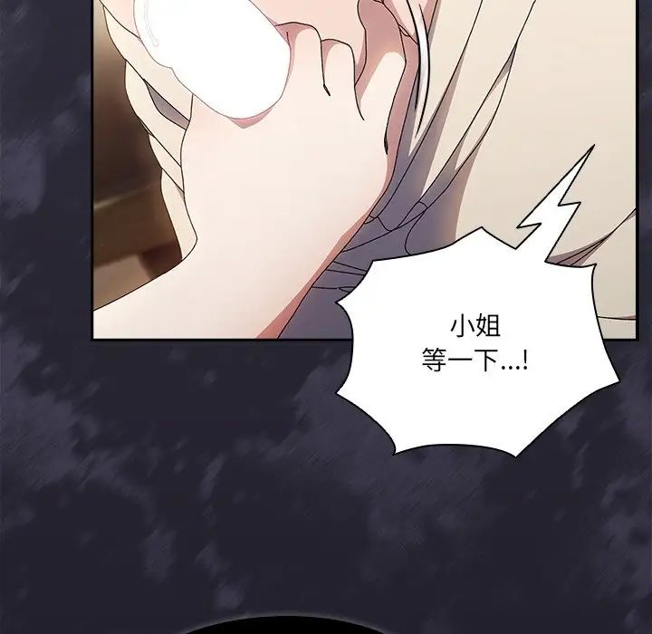 老大!请把女儿交给我!第25话