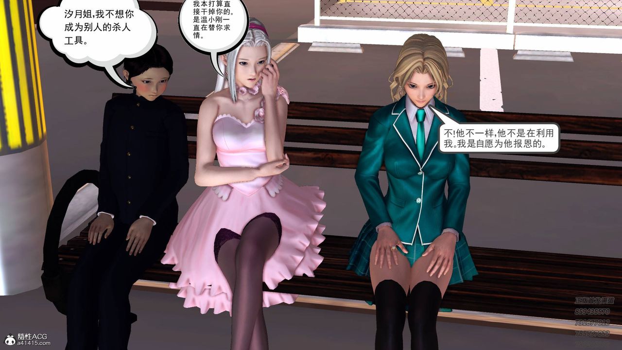 [3D]契约战士第47话