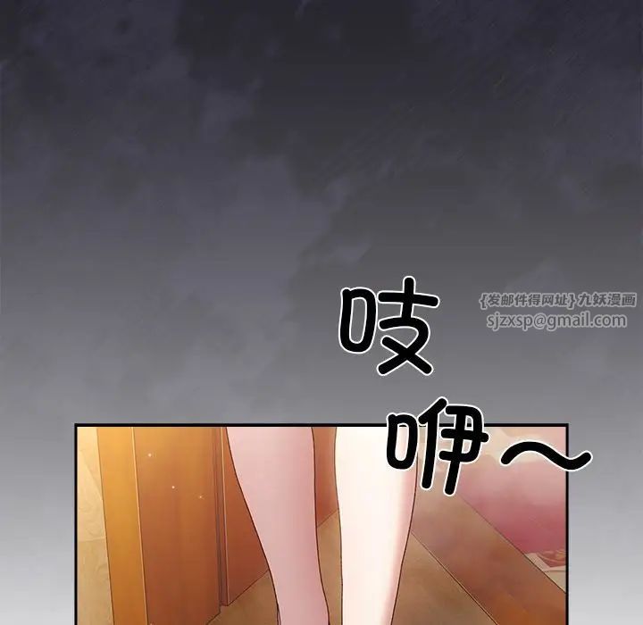 老大!请把女儿交给我!第25话