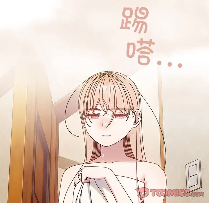 老大!请把女儿交给我!第25话