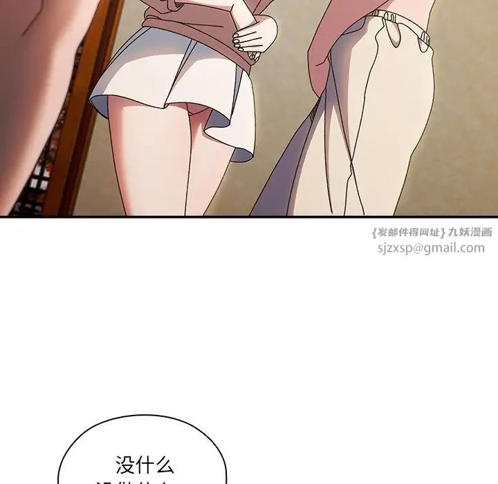 老大!请把女儿交给我!第25话