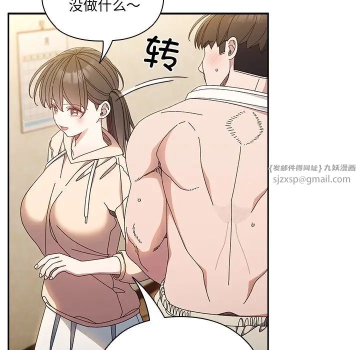 老大!请把女儿交给我!第25话