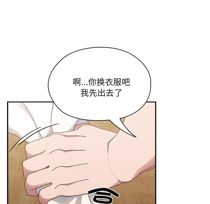 老大!请把女儿交给我!第25话