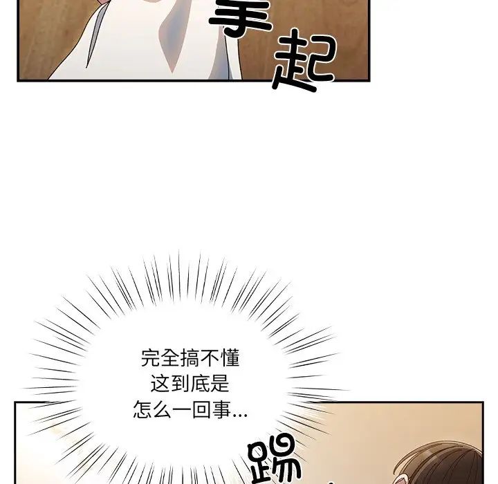 老大!请把女儿交给我!第25话