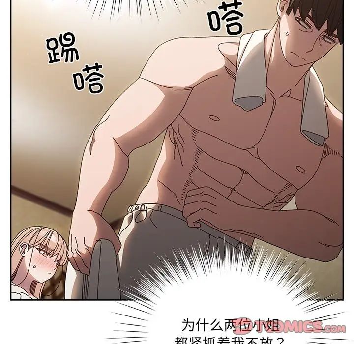 老大!请把女儿交给我!第25话