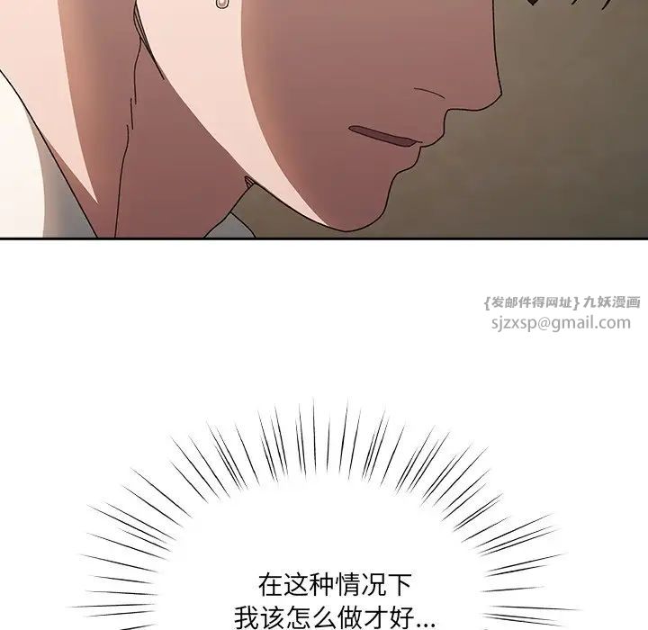 老大!请把女儿交给我!第25话