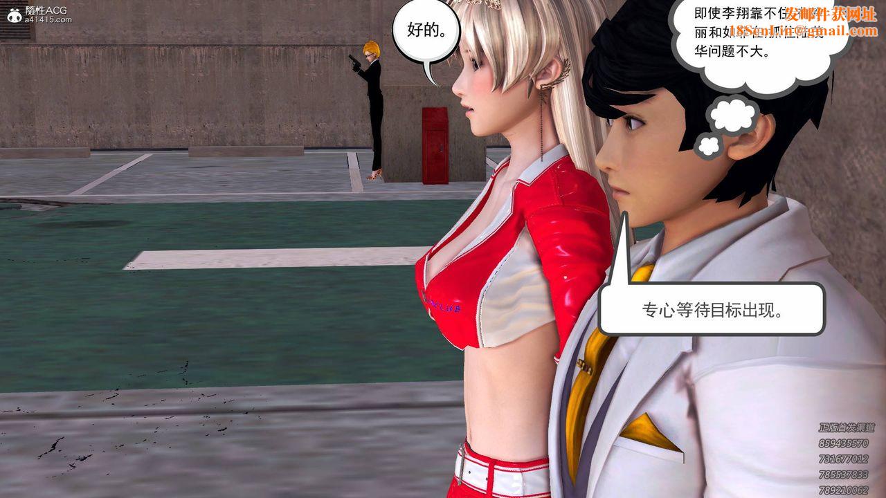 [3D]契约战士第47话