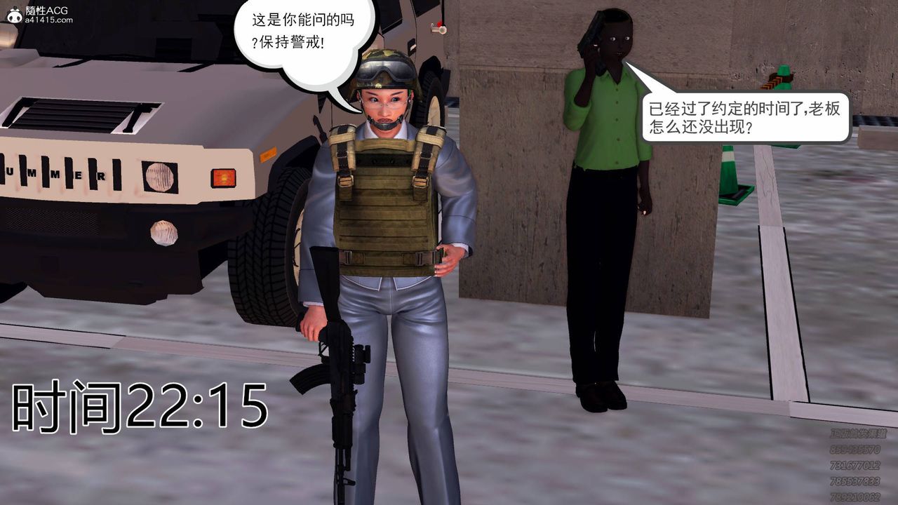 [3D]契约战士第47话