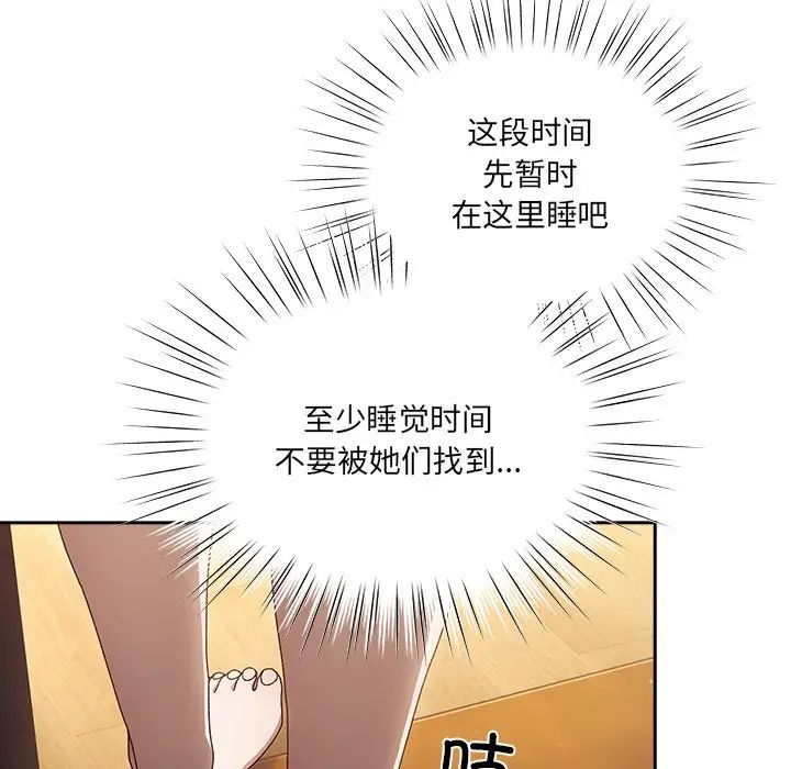 老大!请把女儿交给我!第25话