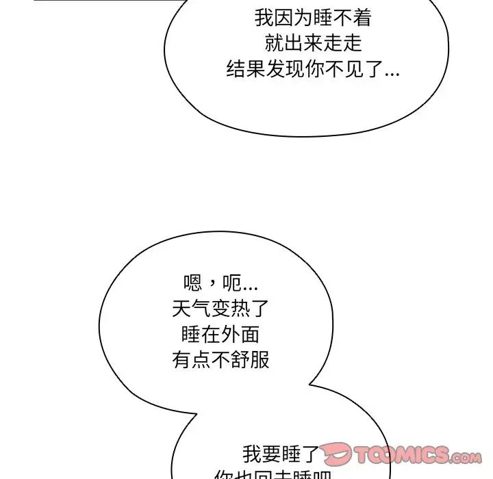 老大!请把女儿交给我!第25话